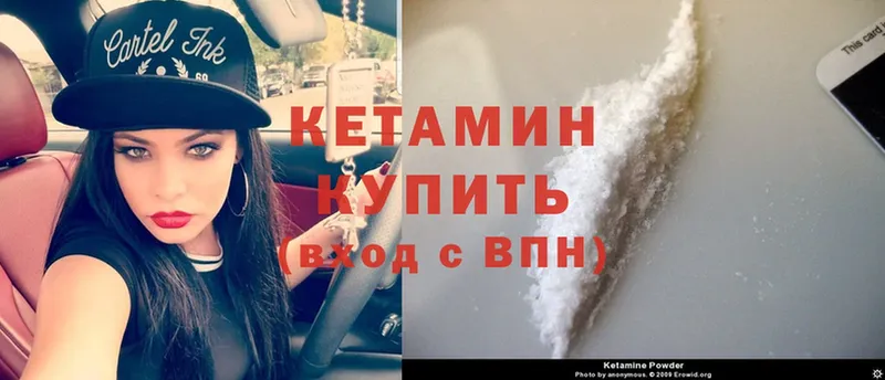 КЕТАМИН ketamine  Георгиевск 