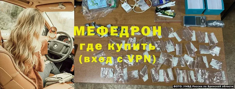 Мефедрон VHQ  Георгиевск 