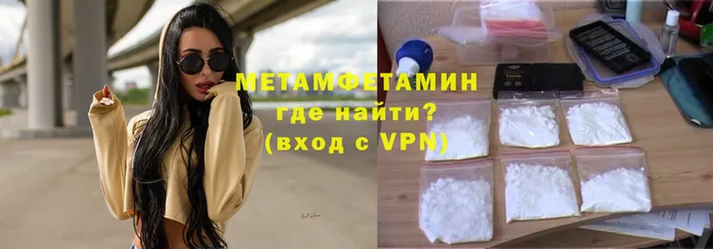 Первитин Methamphetamine  купить   hydra как войти  Георгиевск 